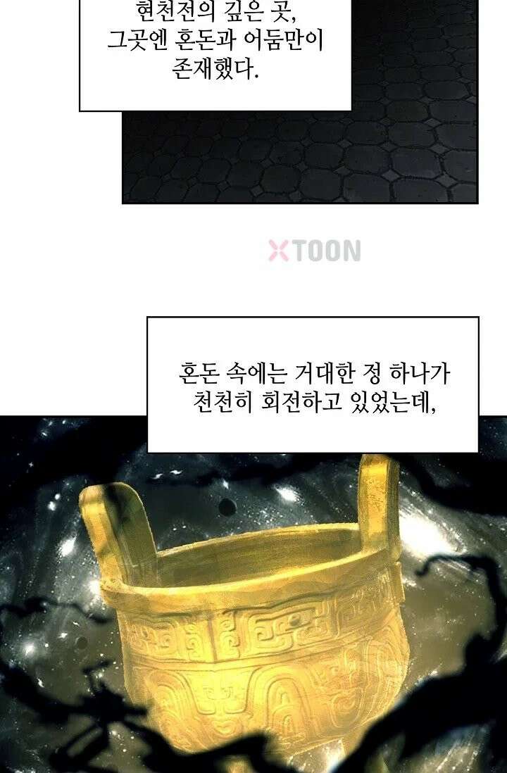 무련전봉 1969화 12