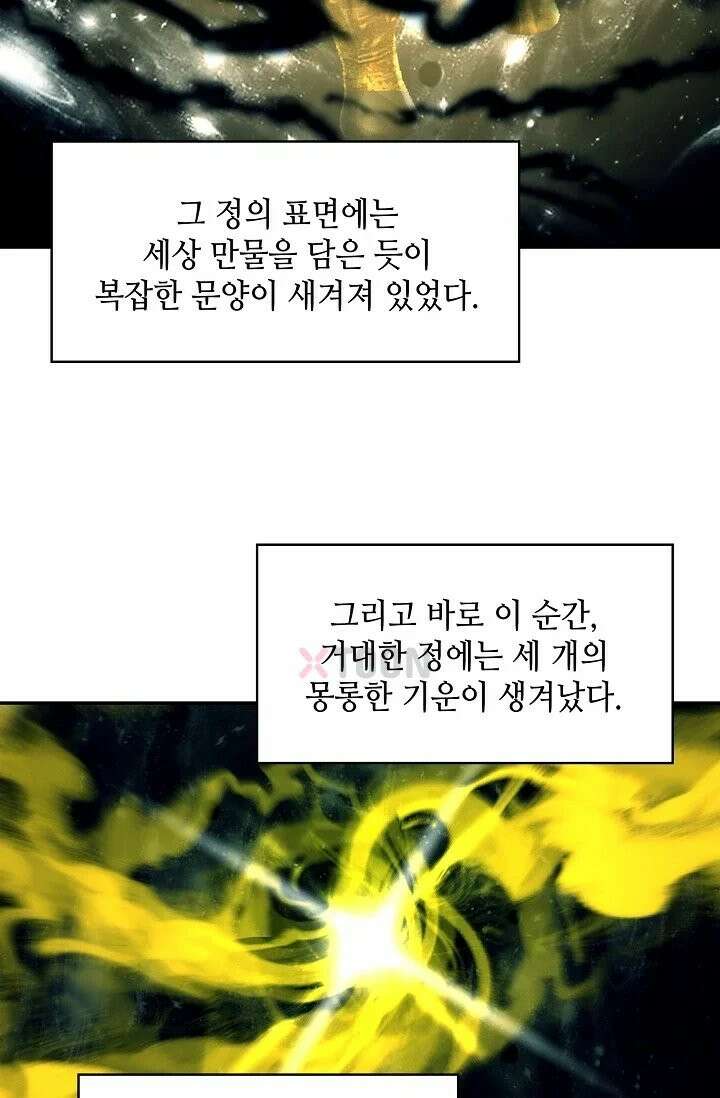무련전봉 1969화 13