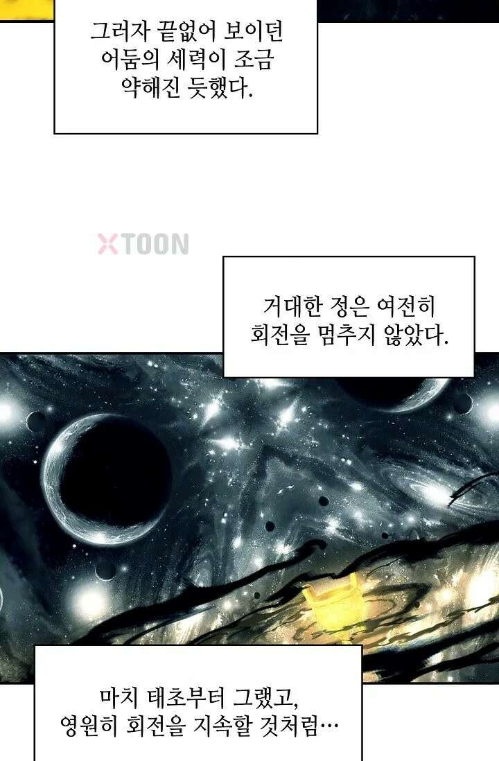 무련전봉 1969화 14