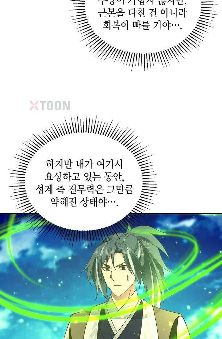 무련전봉 1969화 18