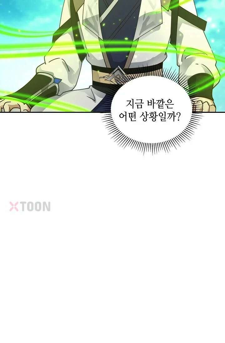 무련전봉 1969화 19