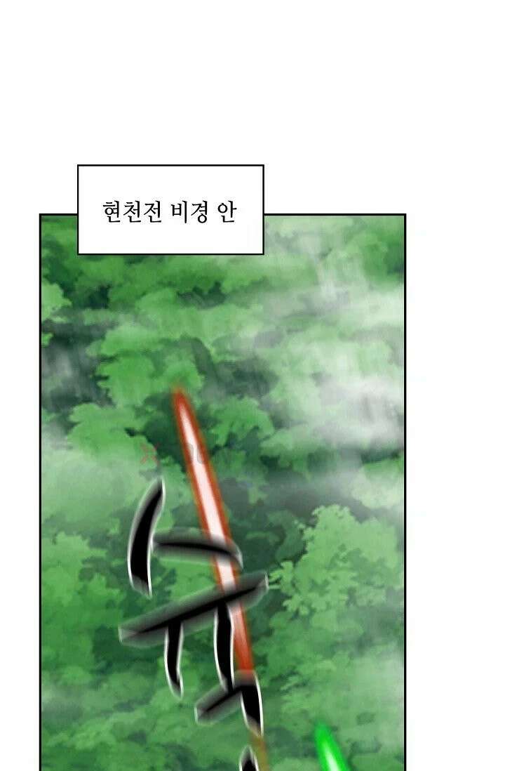 무련전봉 1969화 20