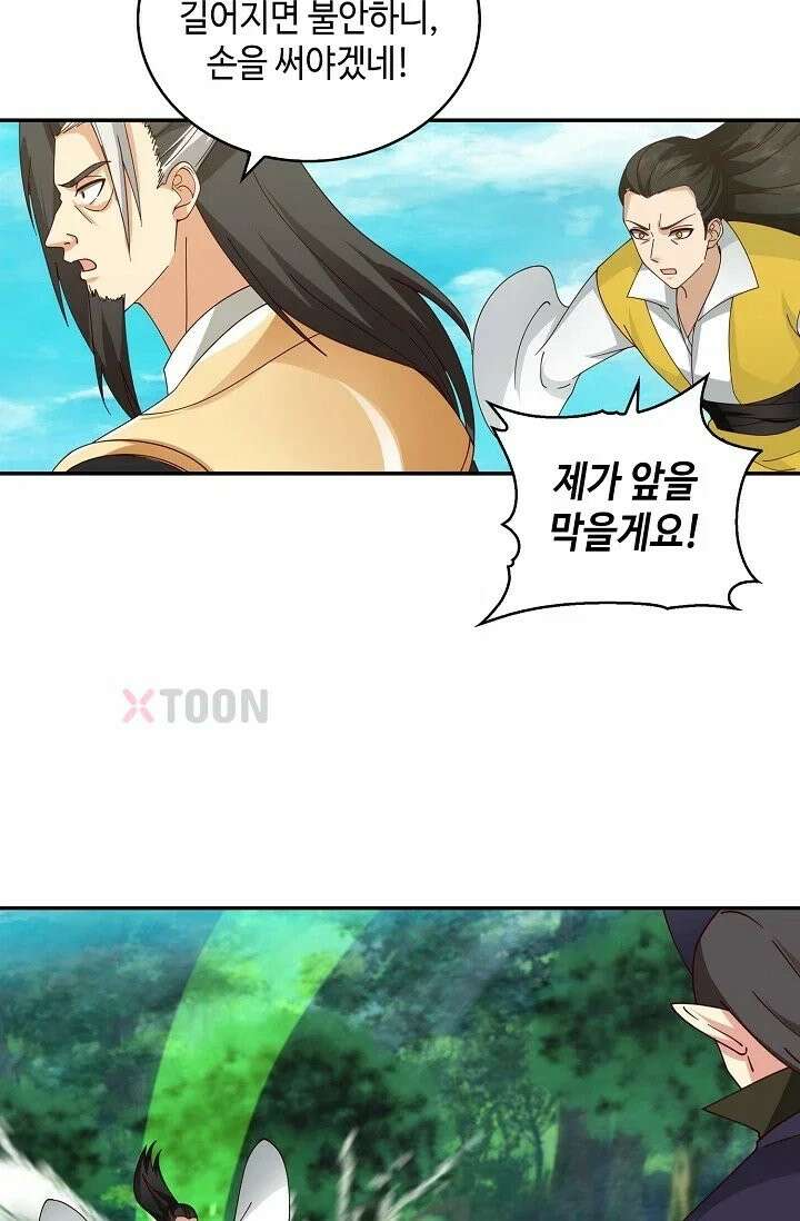 무련전봉 1969화 23