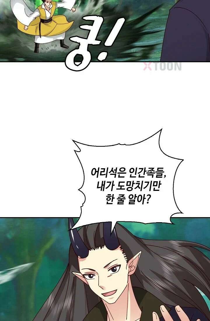 무련전봉 1969화 24
