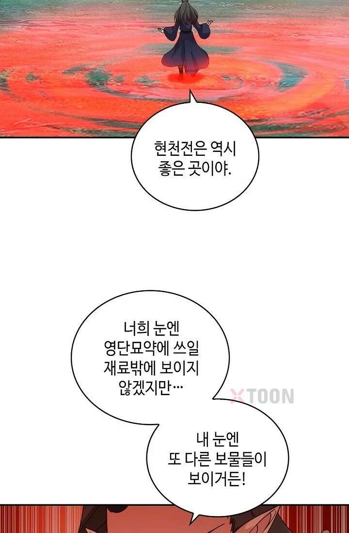 무련전봉 1969화 27