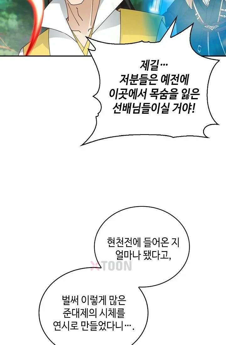 무련전봉 1969화 30