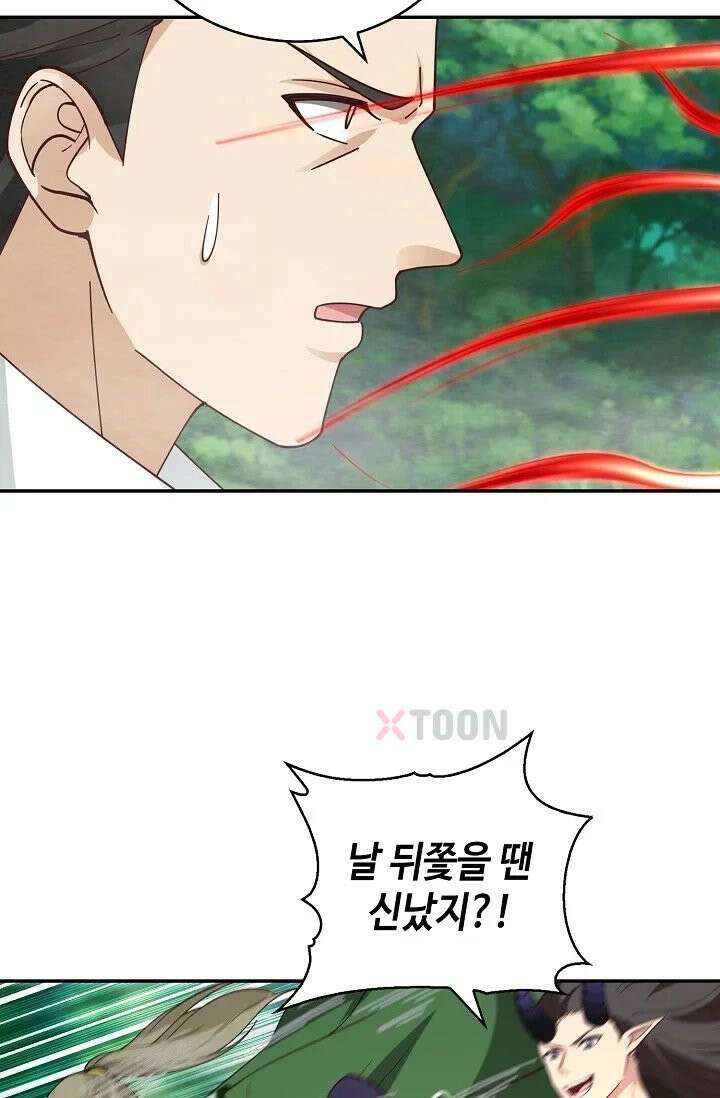 무련전봉 1969화 31