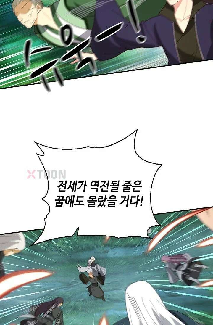 무련전봉 1969화 32