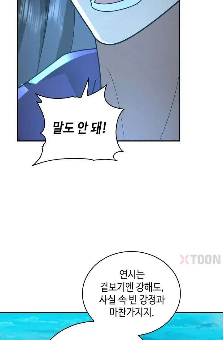 무련전봉 1969화 38