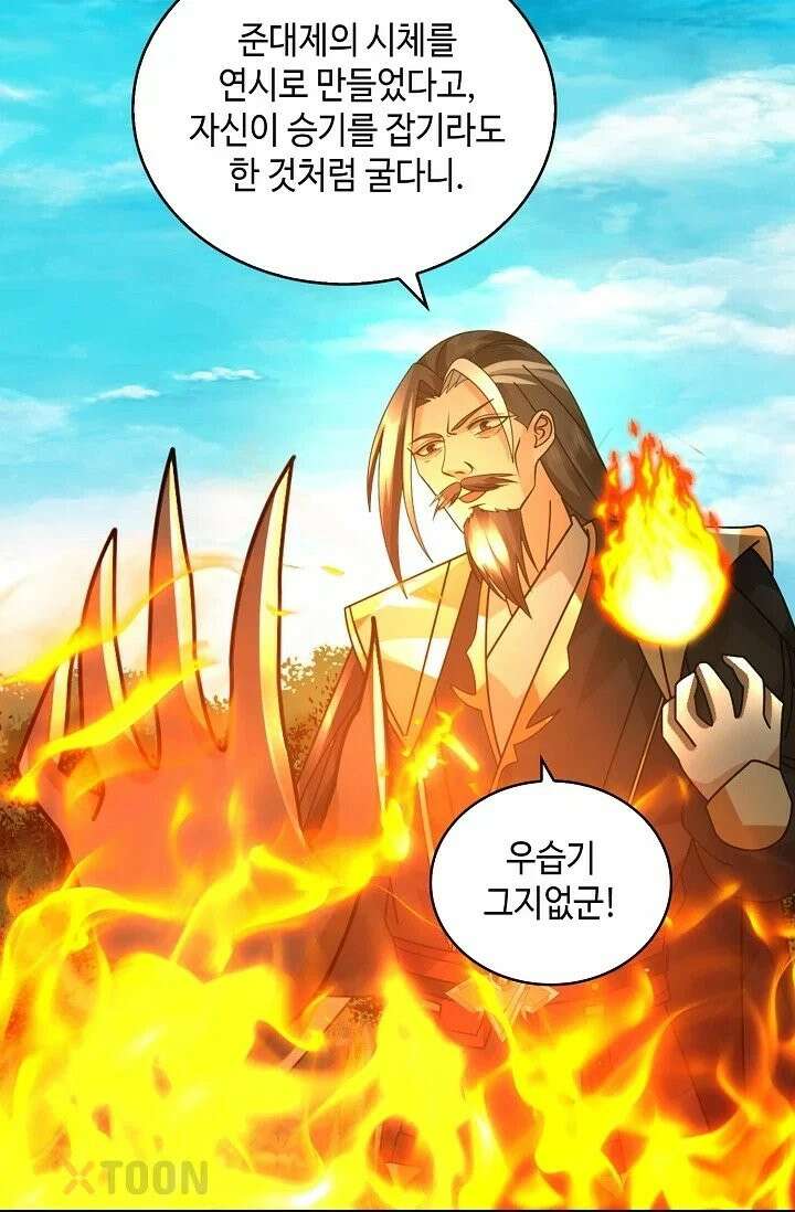 무련전봉 1969화 39