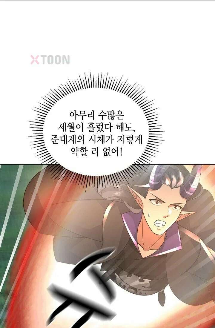 무련전봉 1969화 40