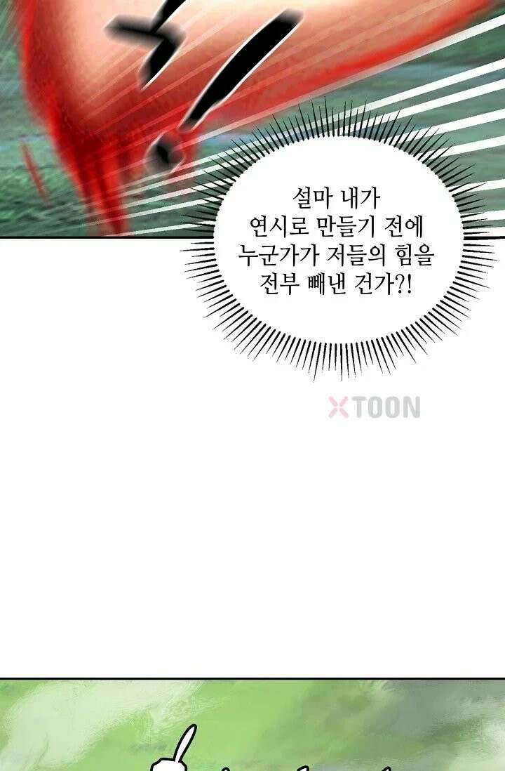 무련전봉 1969화 41
