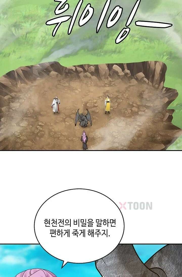 무련전봉 1969화 42