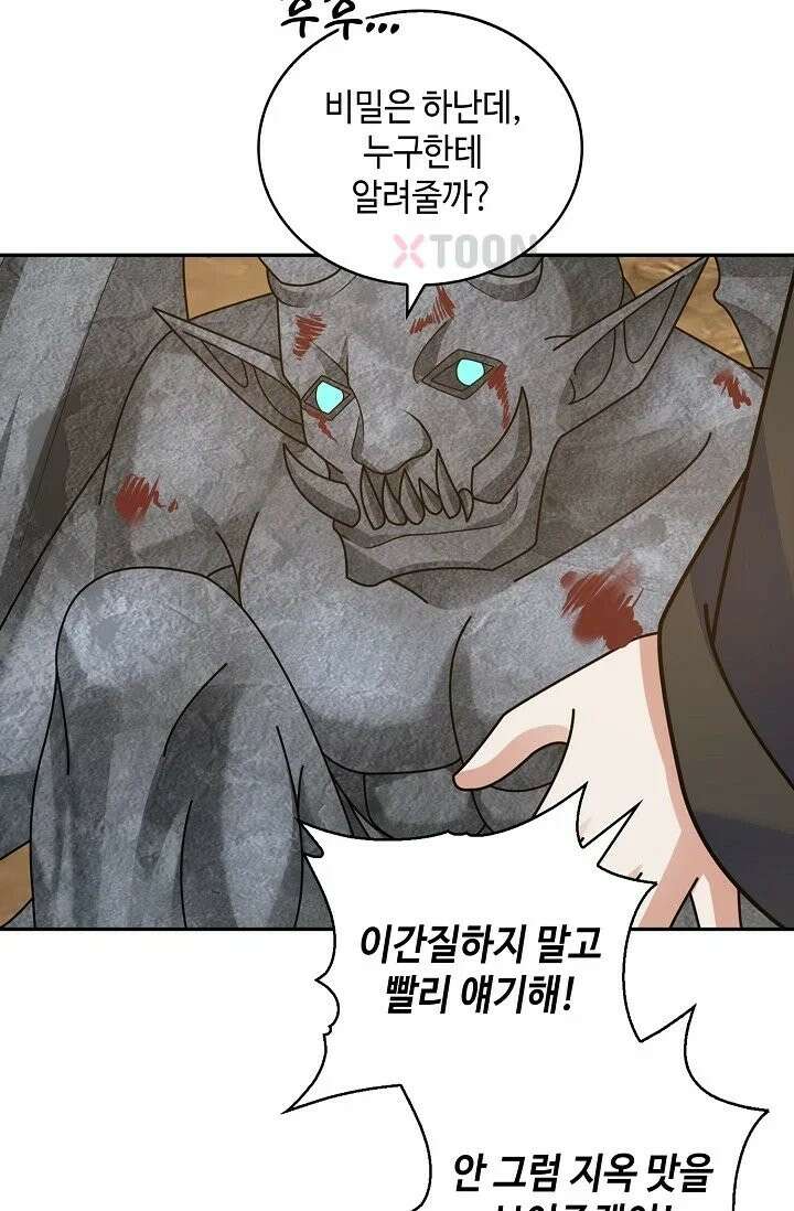 무련전봉 1969화 44