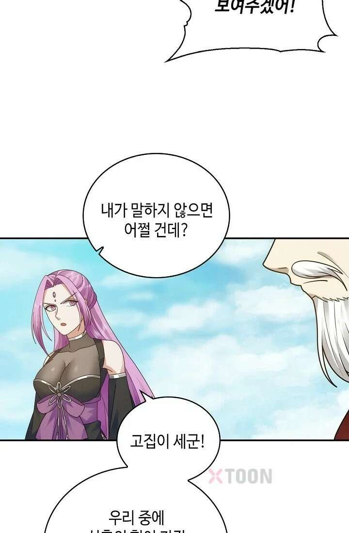 무련전봉 1969화 45