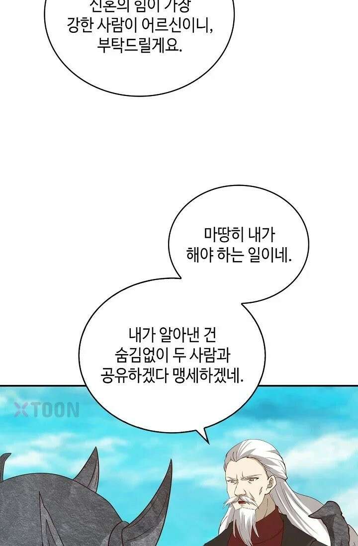 무련전봉 1969화 46