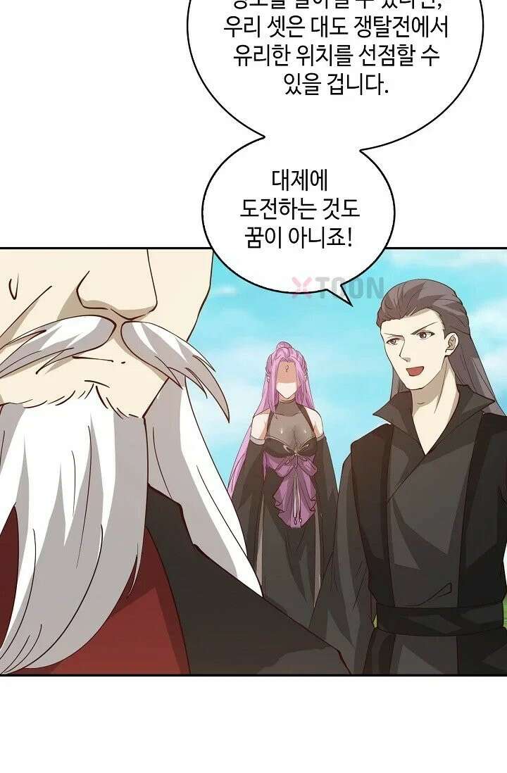 무련전봉 1969화 50