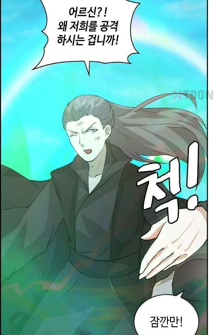 무련전봉 1969화 52