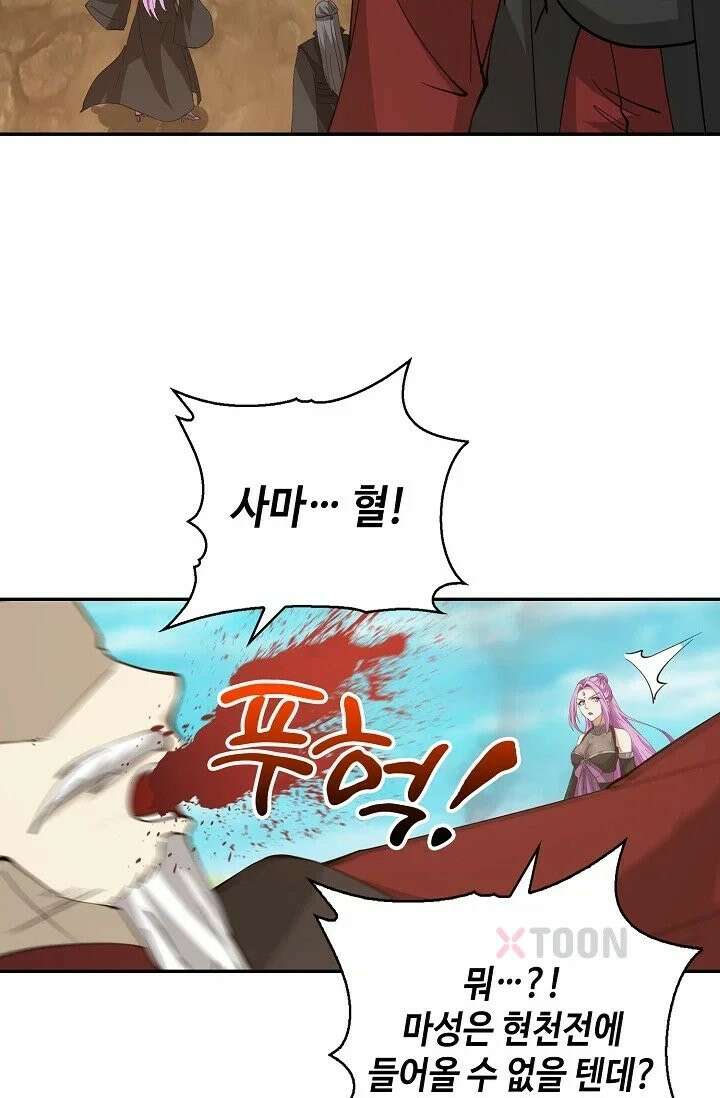 무련전봉 1969화 54