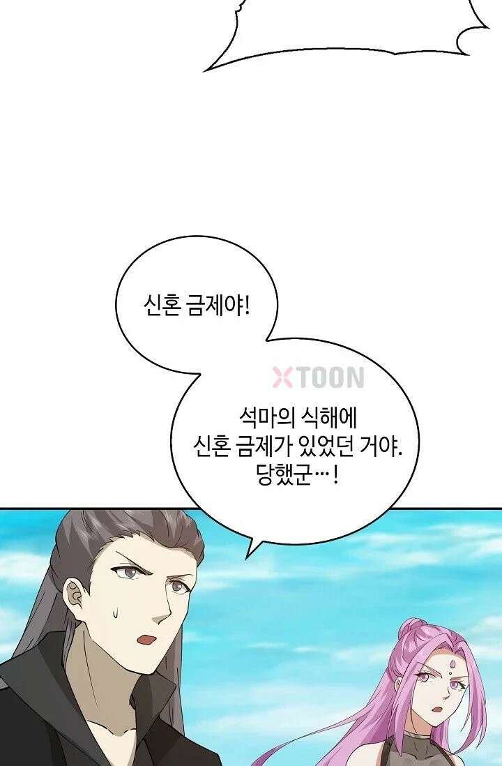 무련전봉 1969화 55