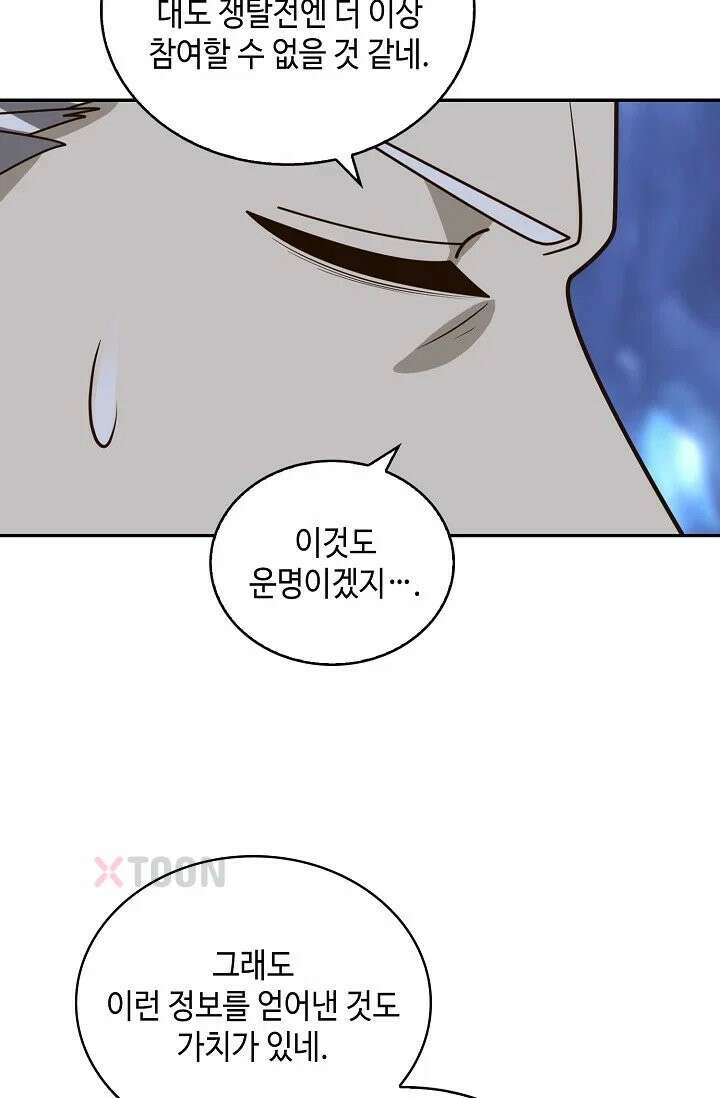 무련전봉 1969화 60