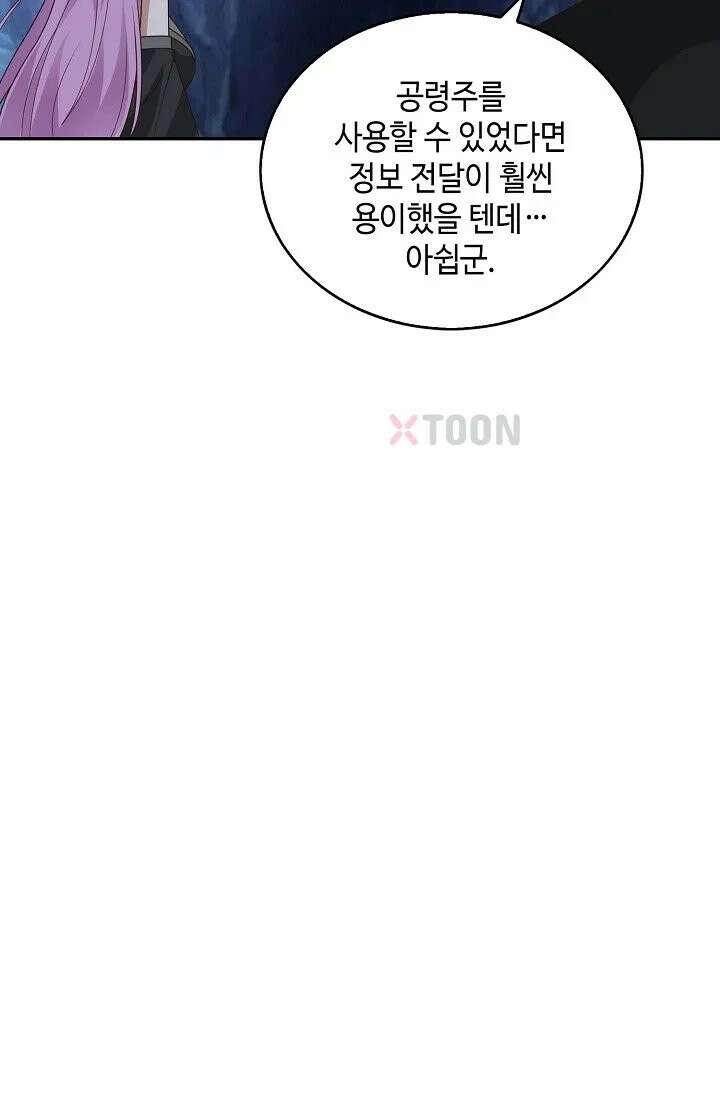 무련전봉 1969화 64