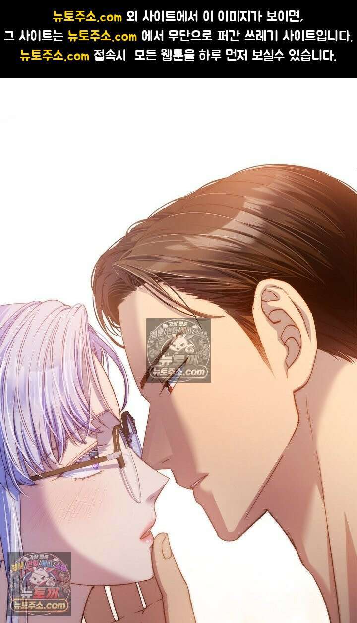 러브 키치 크런치 45화 1
