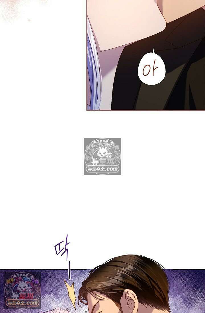러브 키치 크런치 45화 3