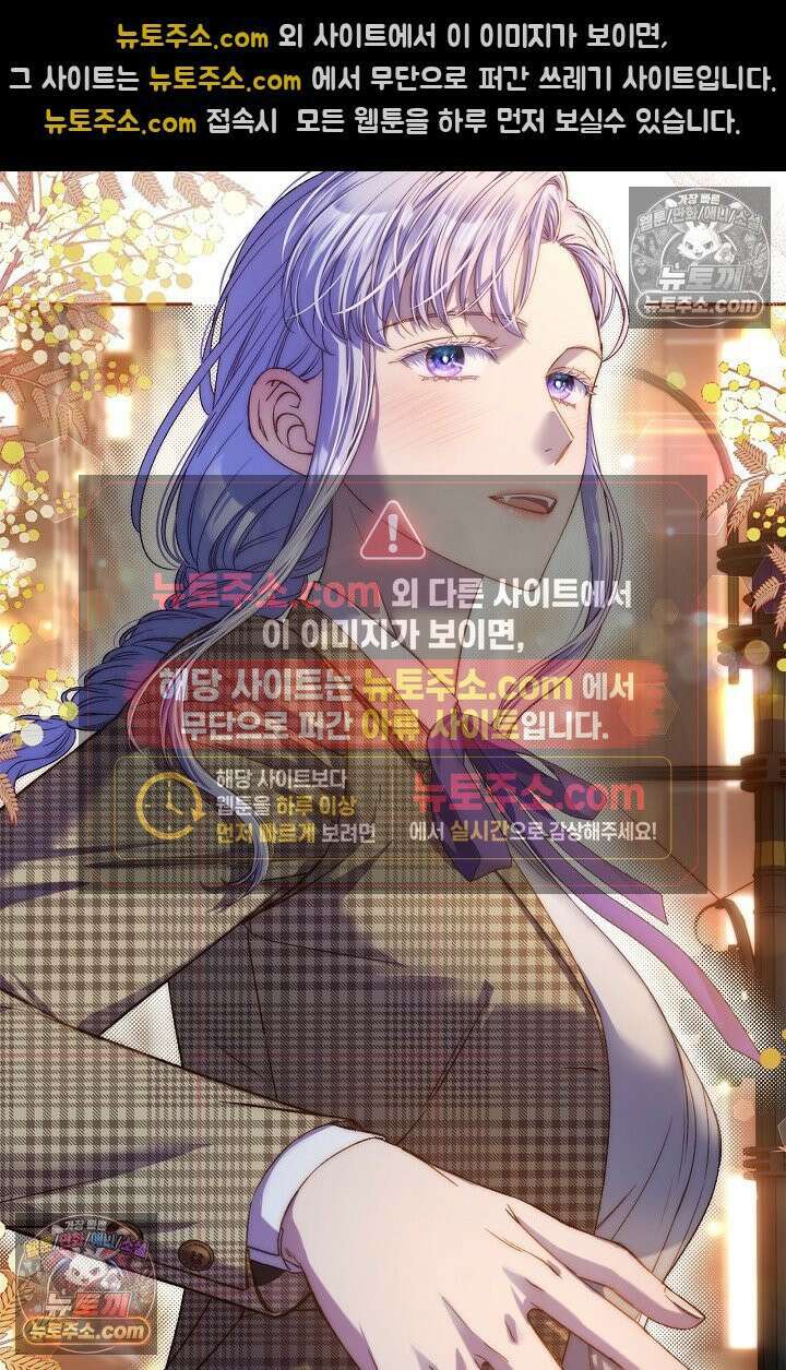 러브 키치 크런치 45화 7