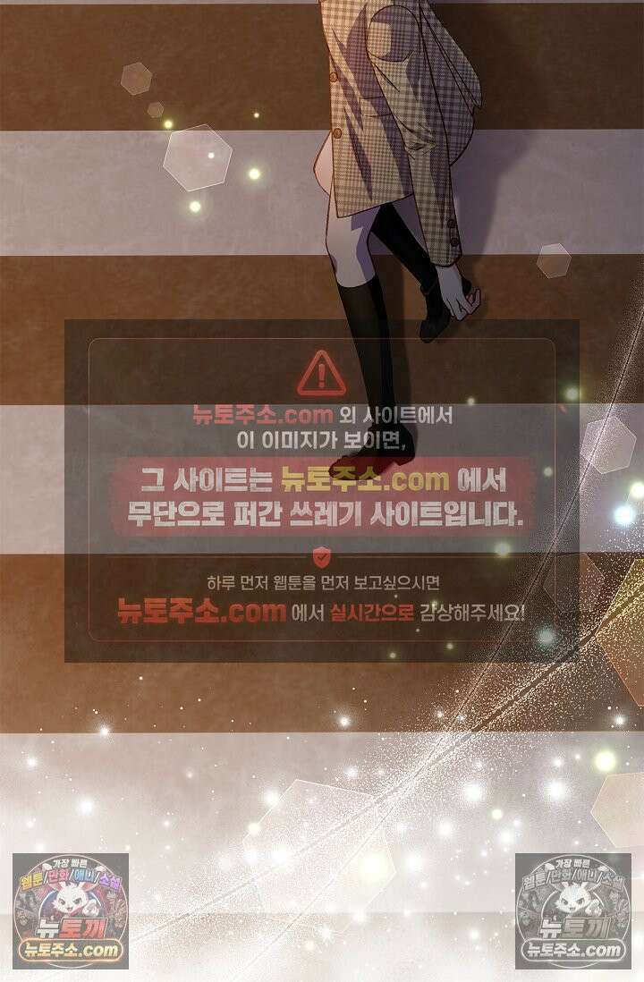 러브 키치 크런치 45화 12