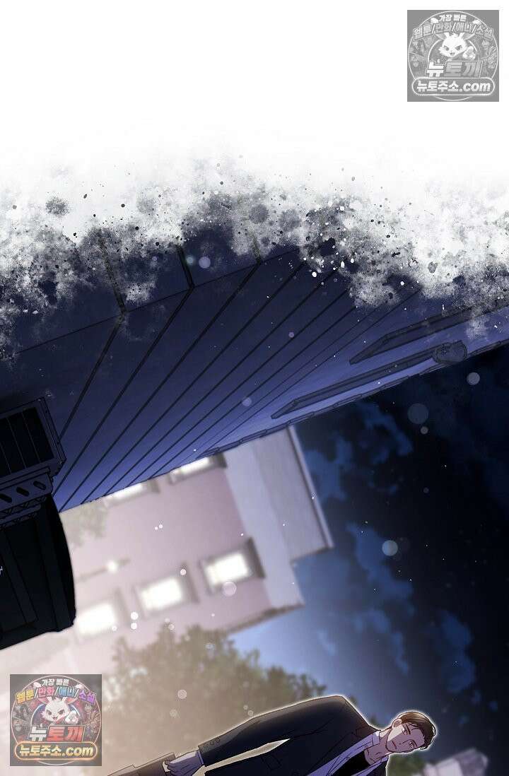 러브 키치 크런치 50화 2