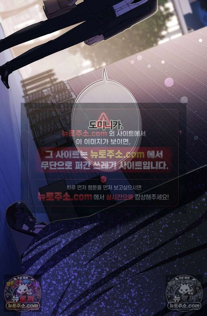 러브 키치 크런치 50화 3