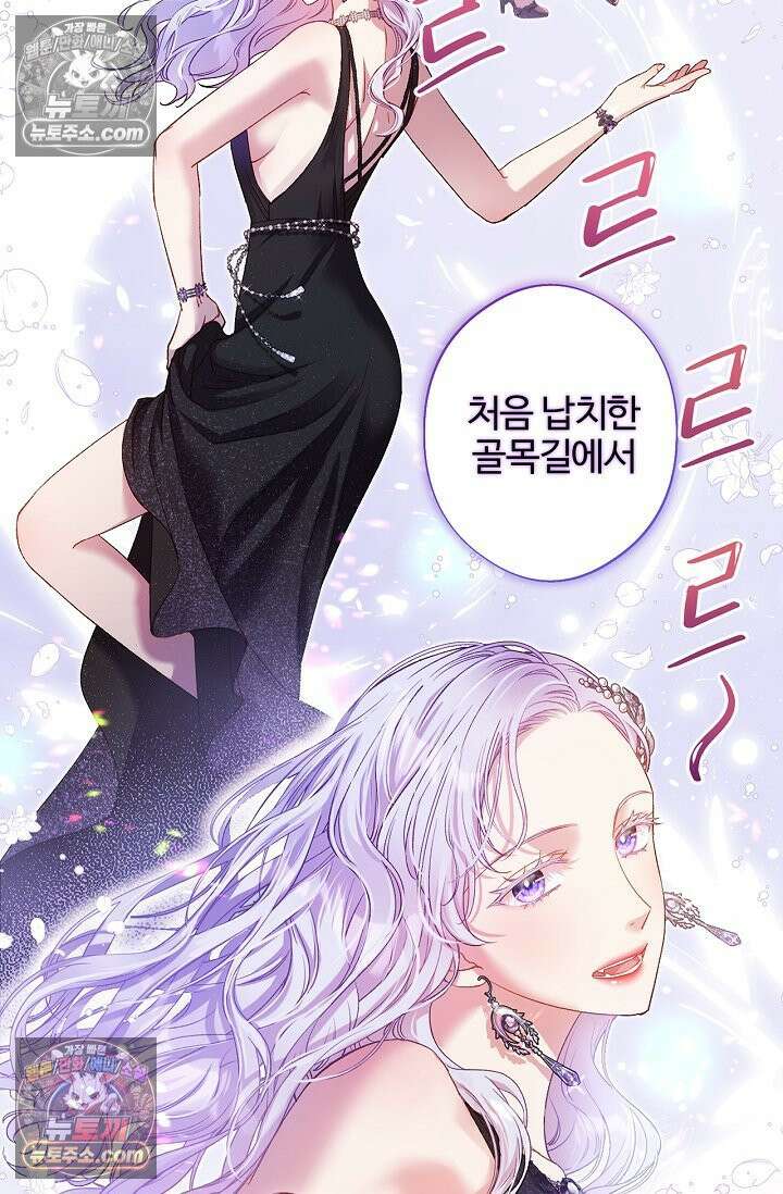 러브 키치 크런치 50화 6