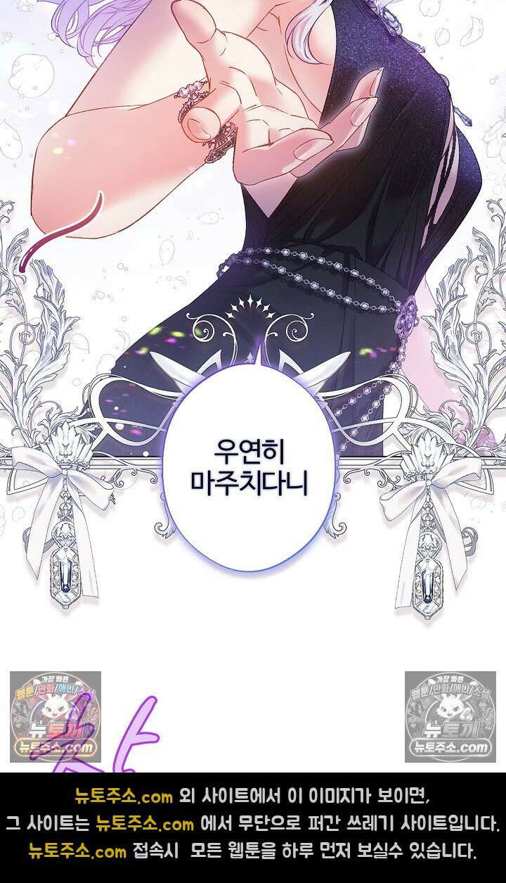 러브 키치 크런치 50화 7