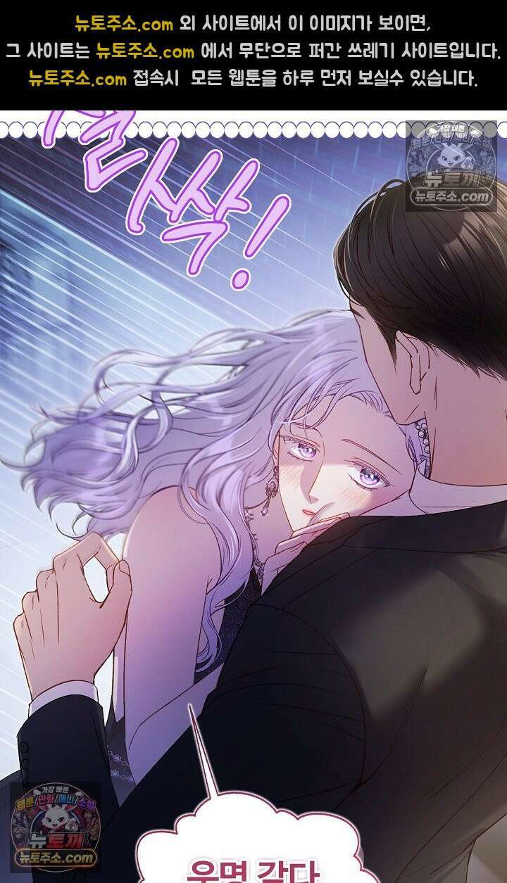 러브 키치 크런치 50화 8