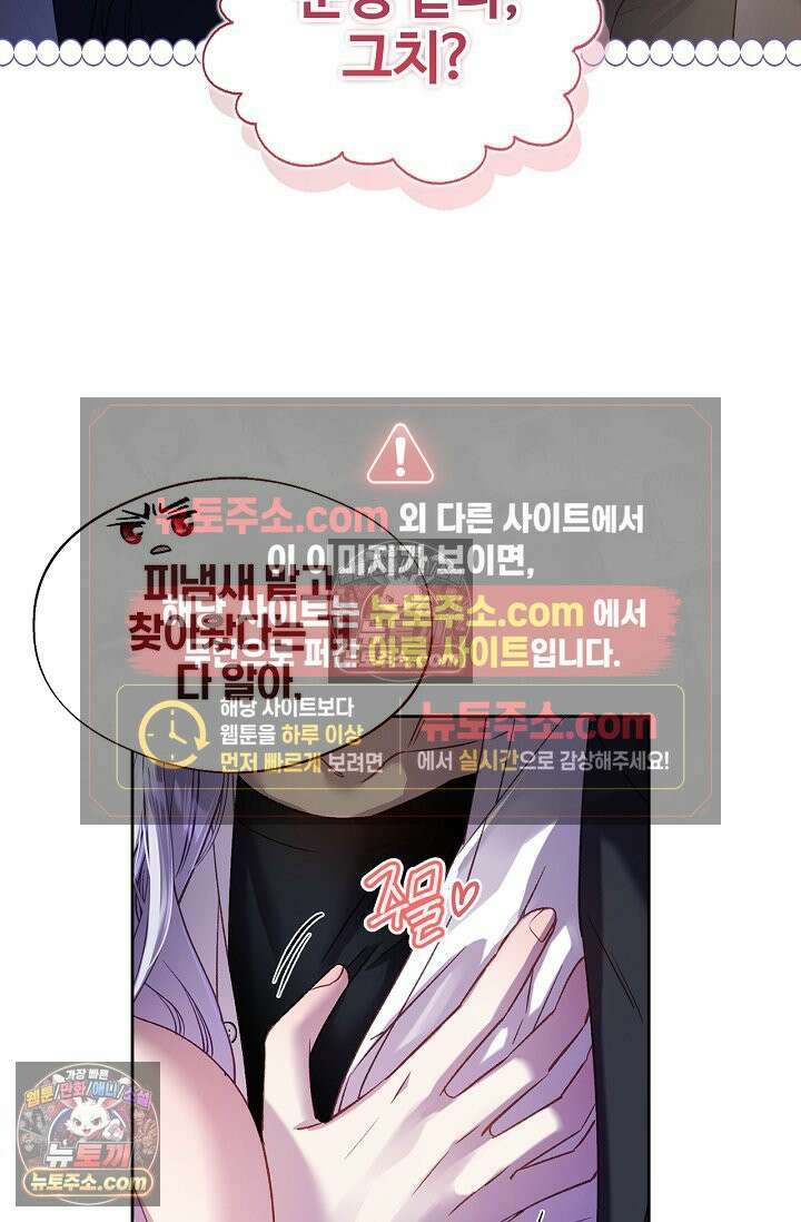러브 키치 크런치 50화 9
