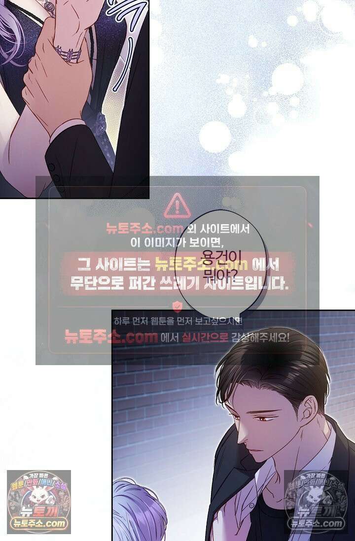 러브 키치 크런치 50화 11