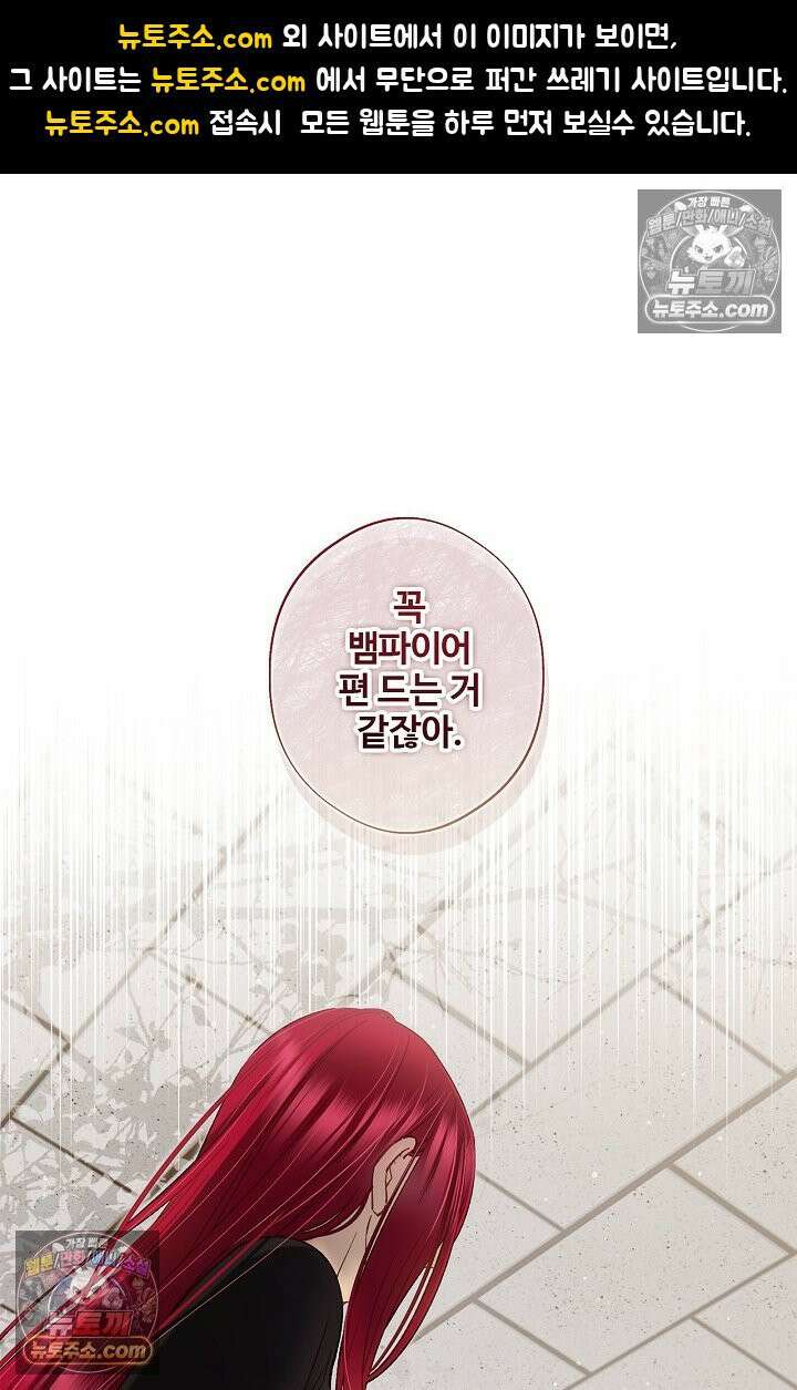 러브 키치 크런치 55화 1