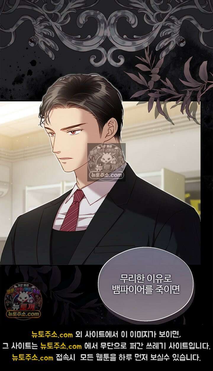 러브 키치 크런치 55화 3