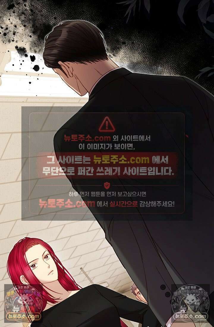 러브 키치 크런치 55화 5
