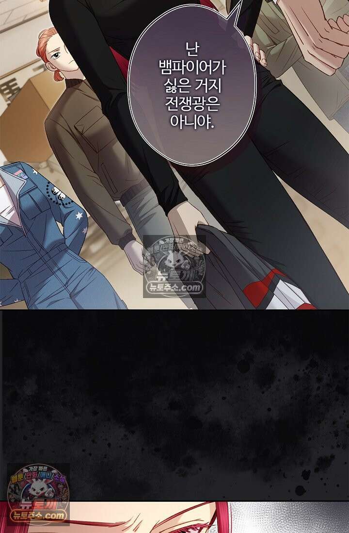 러브 키치 크런치 55화 6
