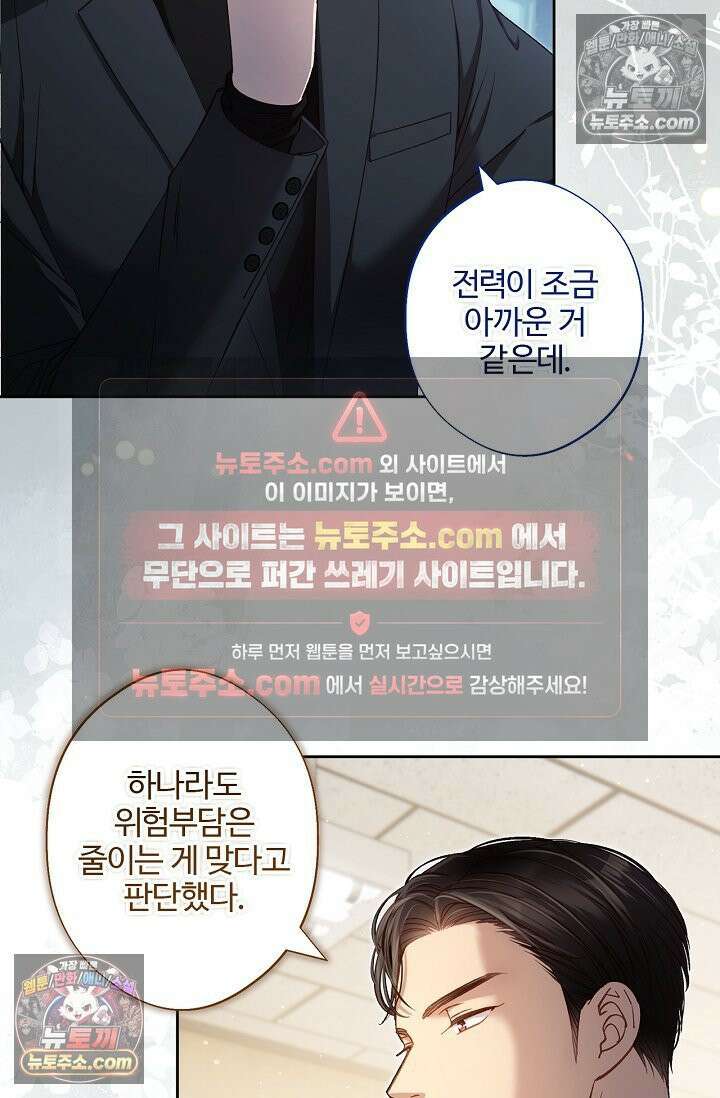 러브 키치 크런치 55화 15