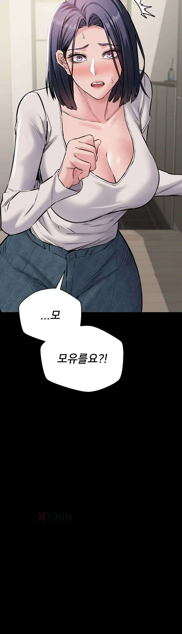 나는 조용히 일하고 싶다 21화 - 수치가 가득 담긴 모유수유 대딸 2