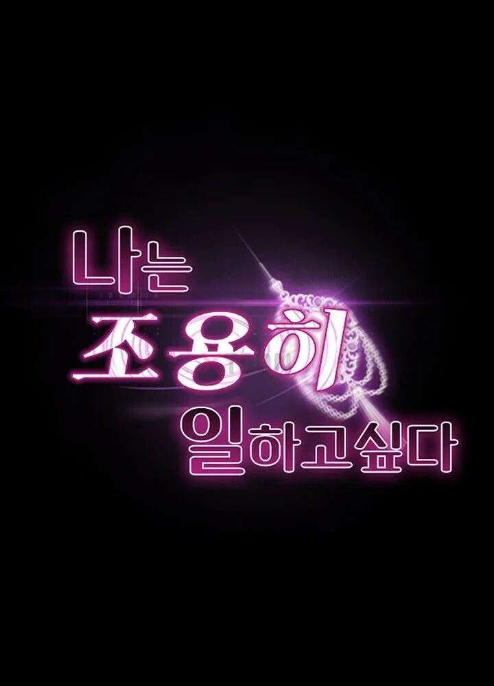 나는 조용히 일하고 싶다 21화 - 수치가 가득 담긴 모유수유 대딸 7