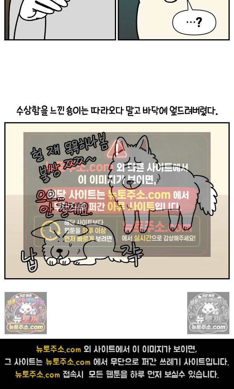 극한견주 시즌2 106화 첫 목욕 4