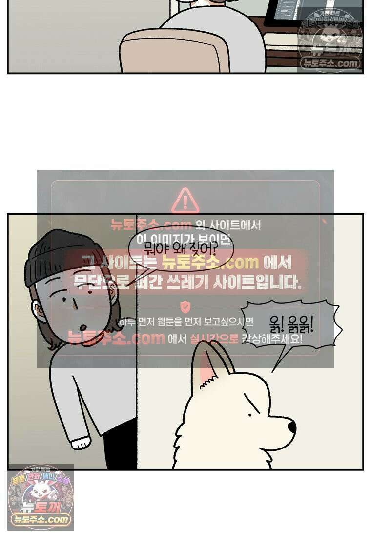 극한견주 시즌2 116화 숑이 목소리 4