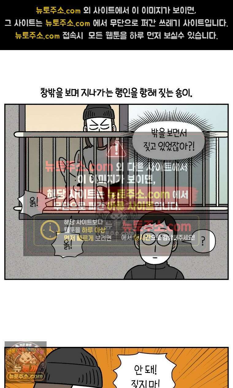 극한견주 시즌2 116화 숑이 목소리 5