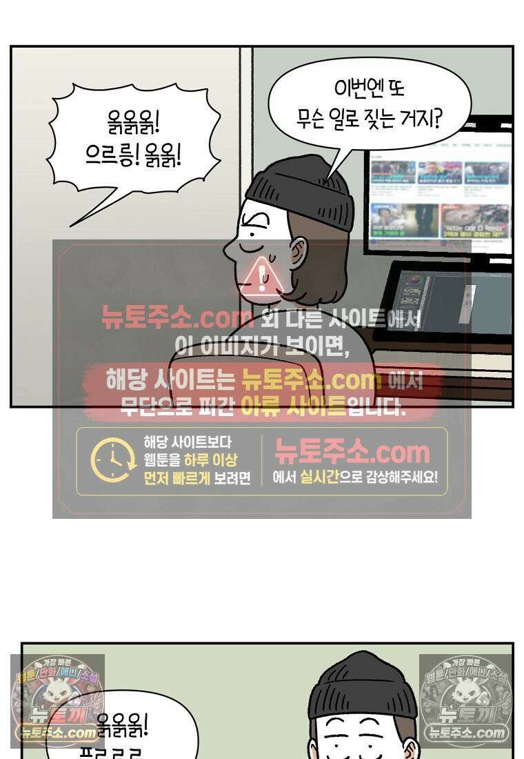 극한견주 시즌2 116화 숑이 목소리 9