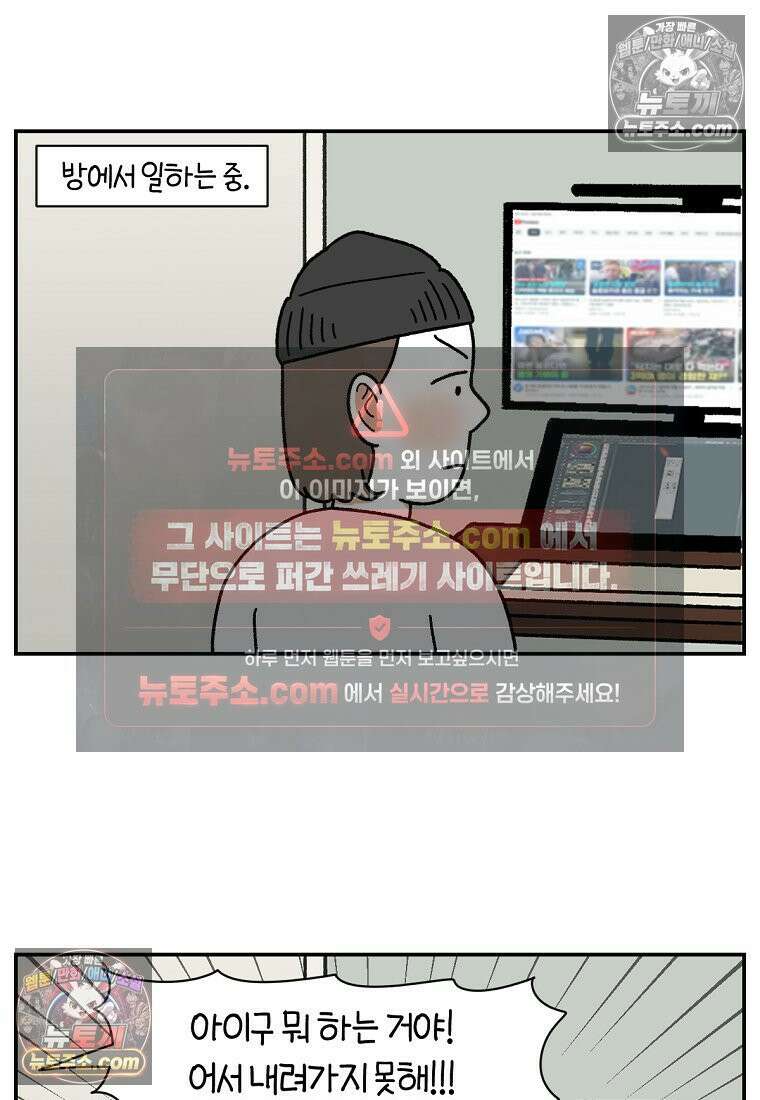 극한견주 시즌2 116화 숑이 목소리 20