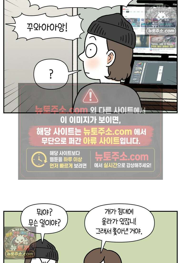 극한견주 시즌2 116화 숑이 목소리 21